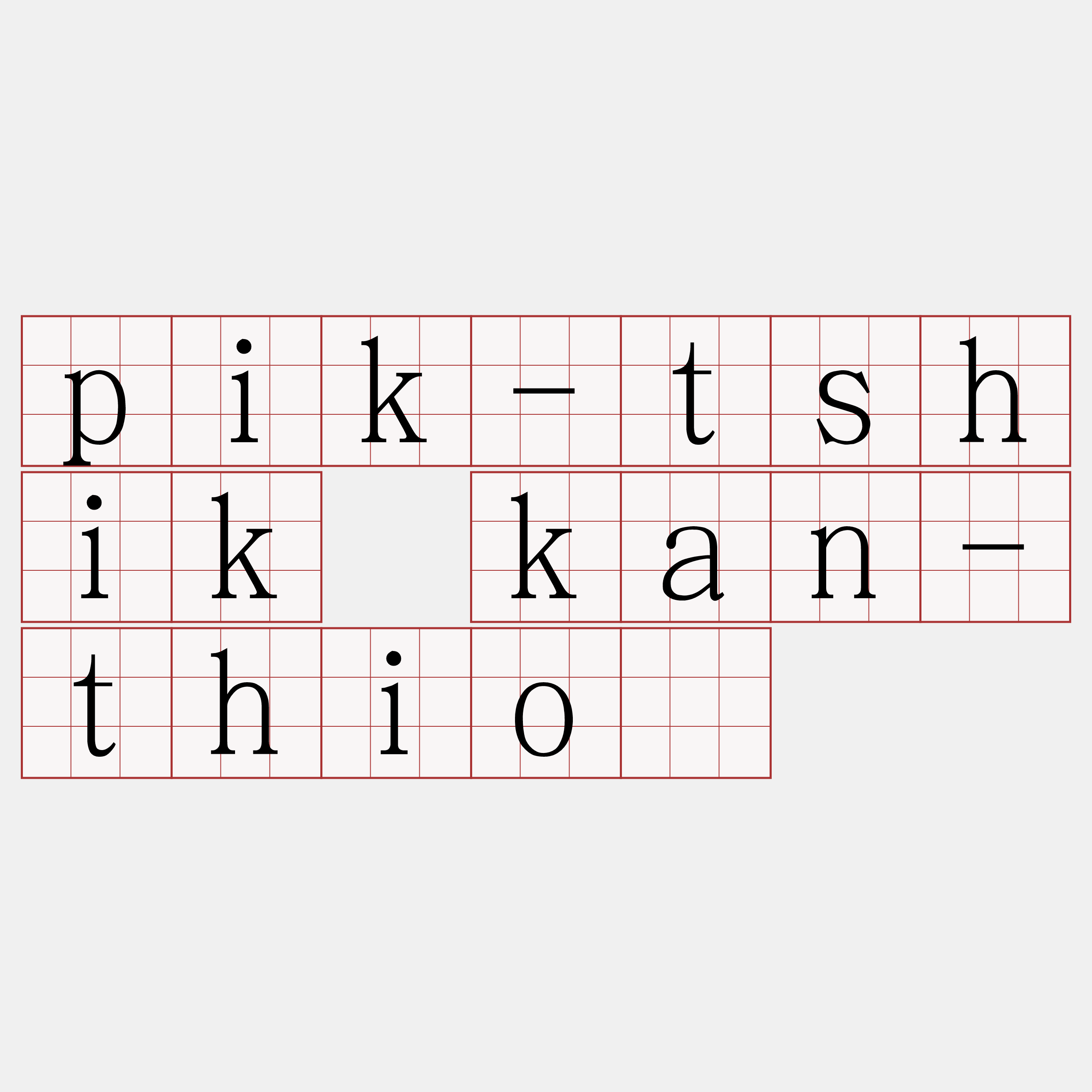 pik-tshik kan-thiô